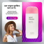 MISSHA Soft Finish Sun Milk SPF50+ PA+++ (70m